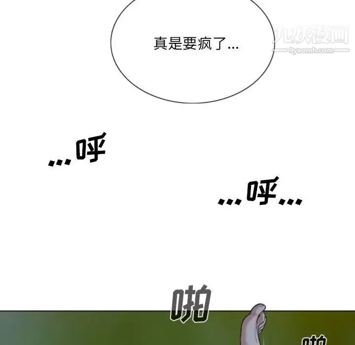 因緣第3話