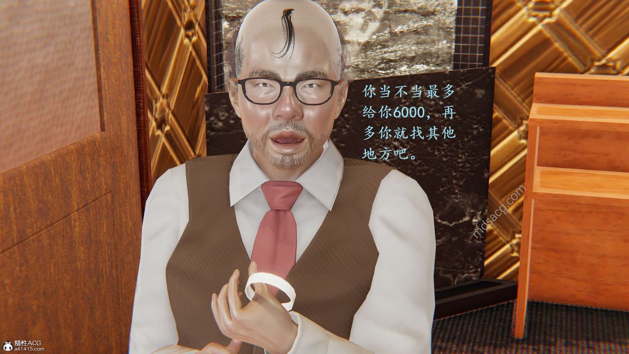 [3D]我的天使第04話