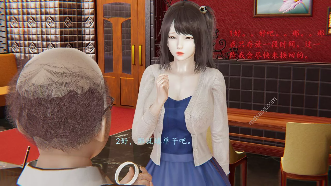 [3D]我的天使-第04话 - 图片 21