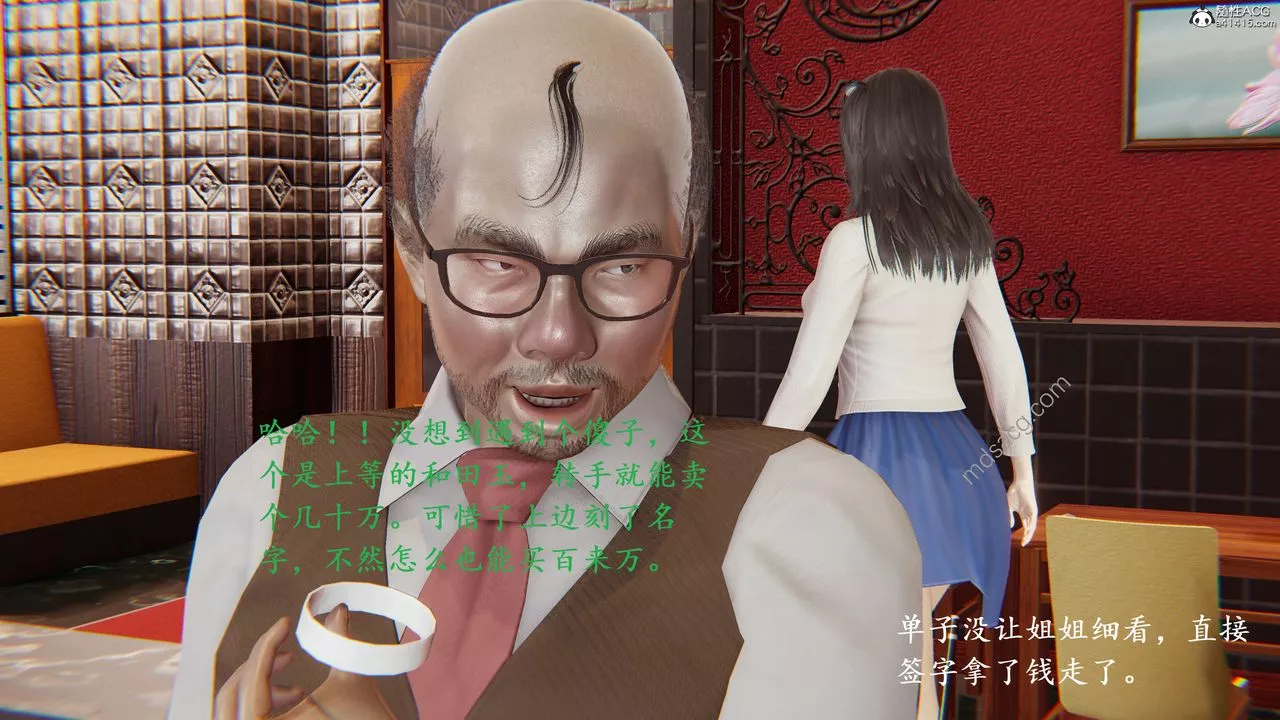 [3D]我的天使第04話