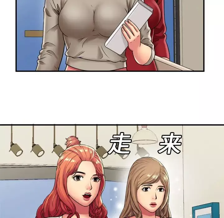 戀上閨蜜的爸爸第29话
