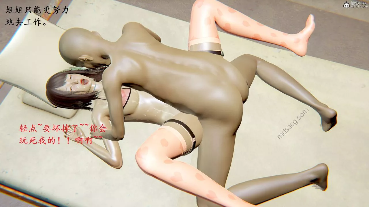 [3D]我的天使第04話
