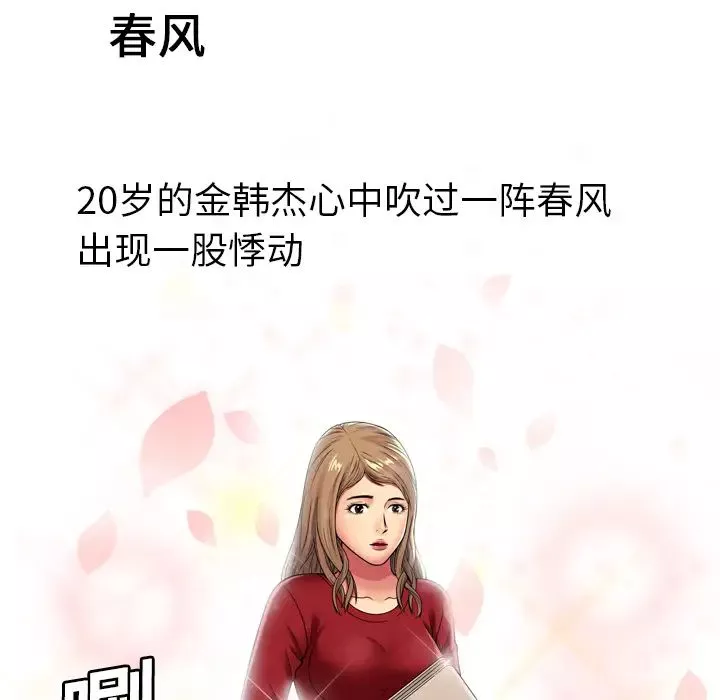 戀上閨蜜的爸爸第29话