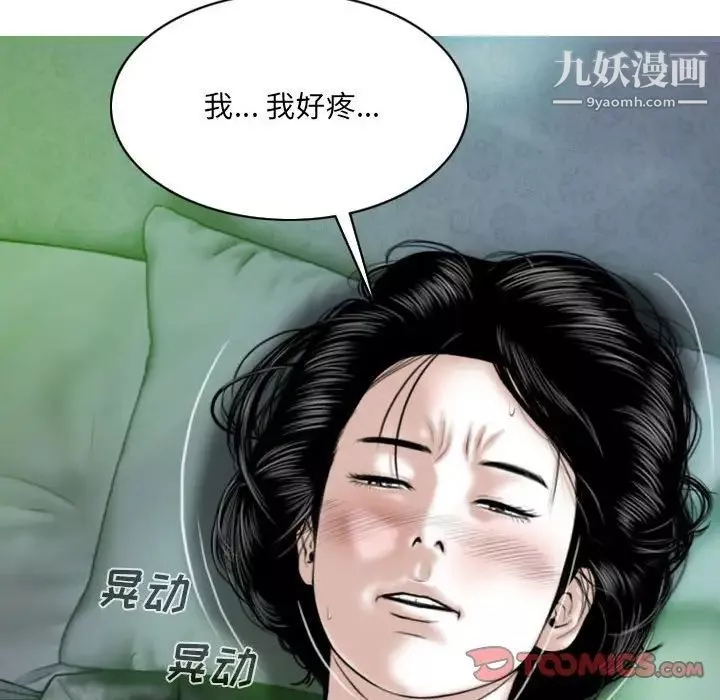 因缘-第3话 - 图片 160