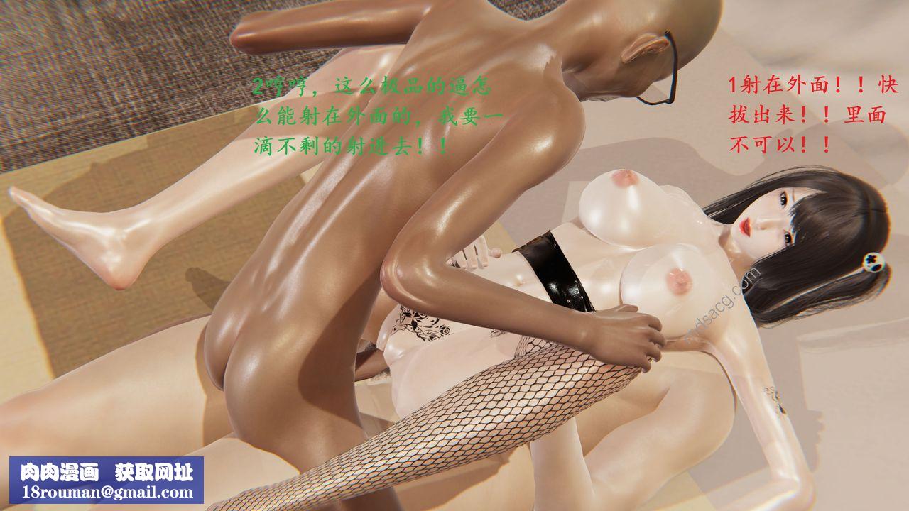 [3D]我的天使第04话