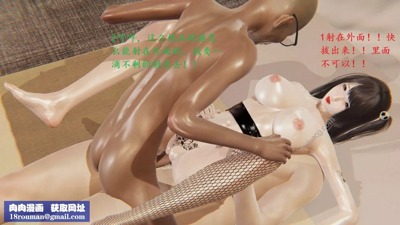 [3D]我的天使第04話
