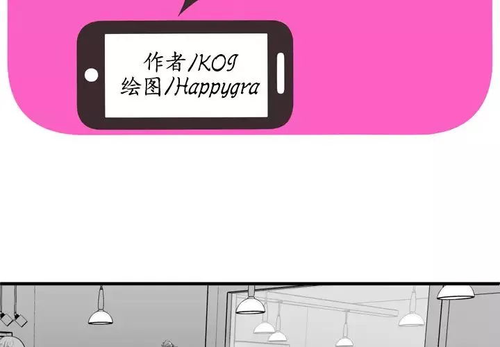 恋上闺蜜的爸爸-第30话 - 图片 2
