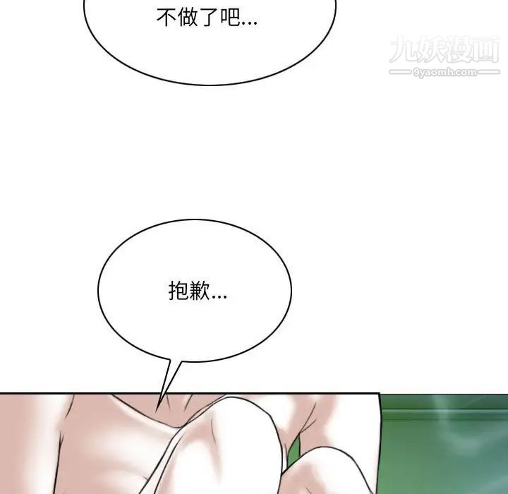因缘第3话