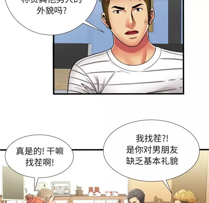 恋上闺蜜的爸爸-第30话 - 图片 12