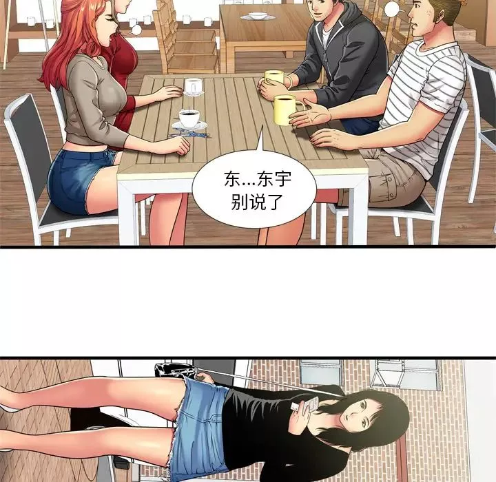 戀上閨蜜的爸爸第30话