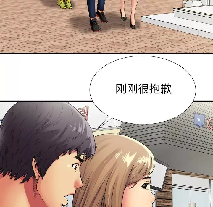 戀上閨蜜的爸爸第30话
