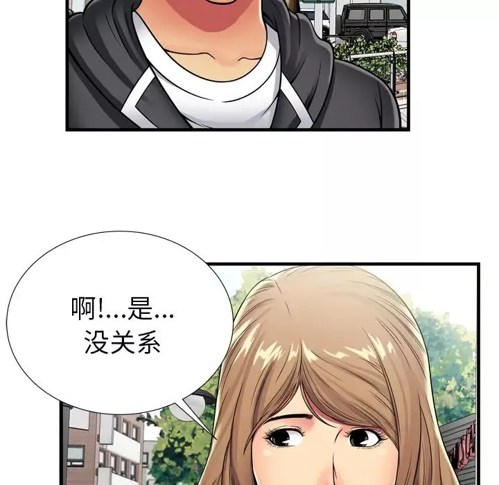 恋上闺蜜的爸爸-第30话 - 图片 19