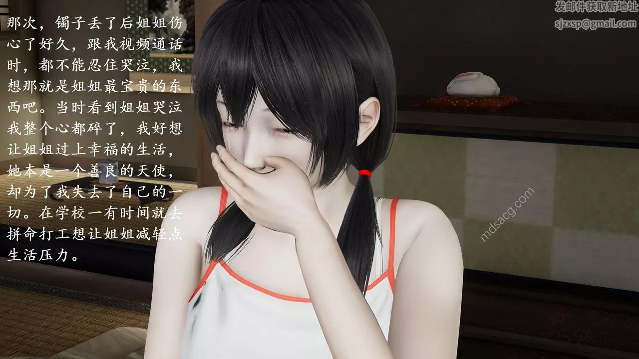 [3D]我的天使第04話