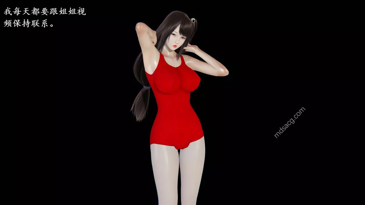 [3D]我的天使-第04话 - 图片 47