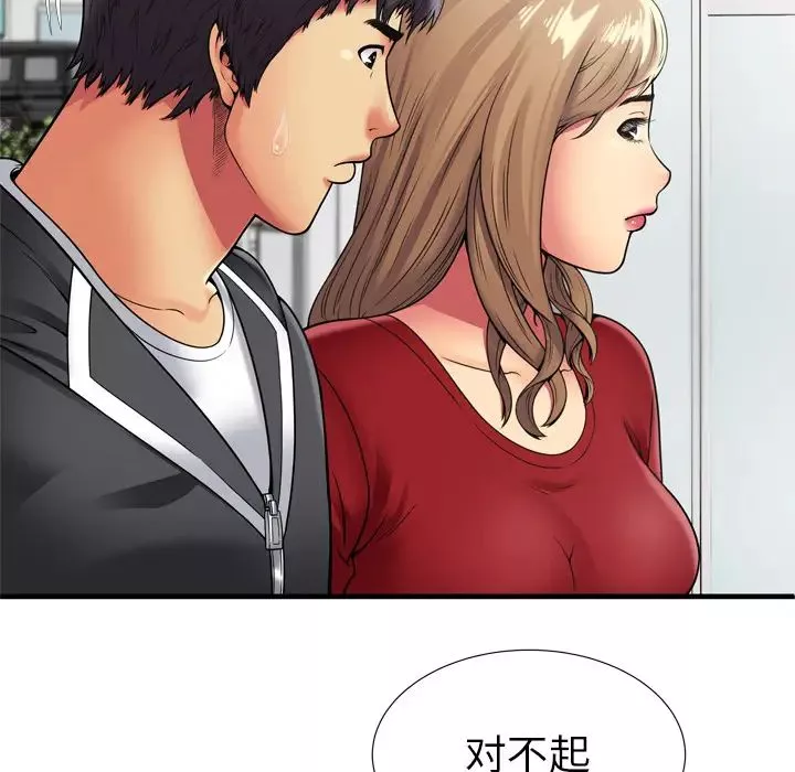 恋上闺蜜的爸爸-第30话 - 图片 22