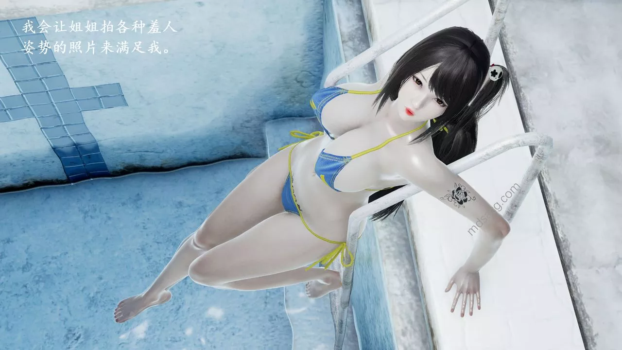 [3D]我的天使第04話