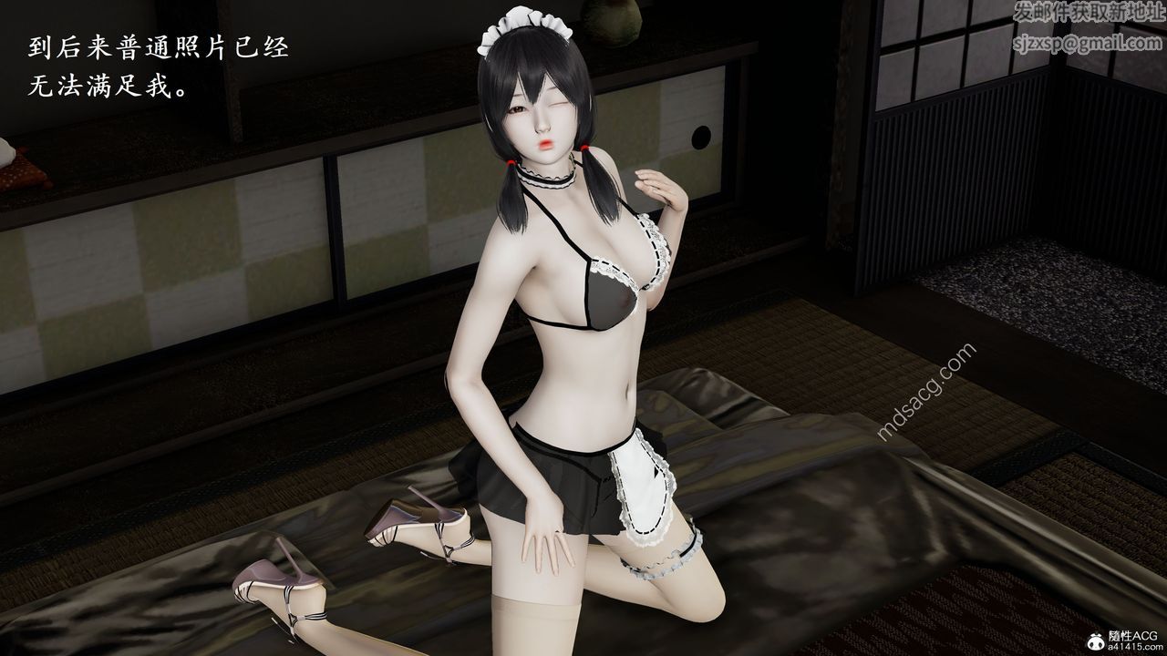 [3D]我的天使第04话