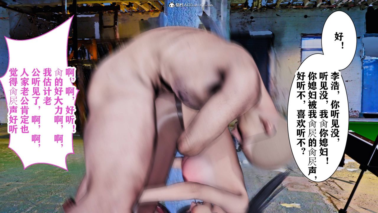 [3D]新年凌辱新妻筱雨第10话