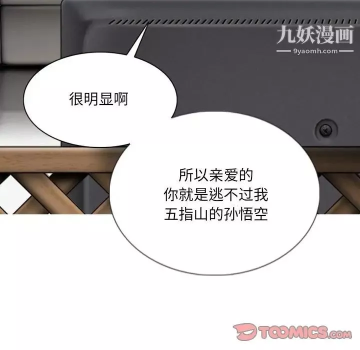 因缘-第4话 - 图片 16