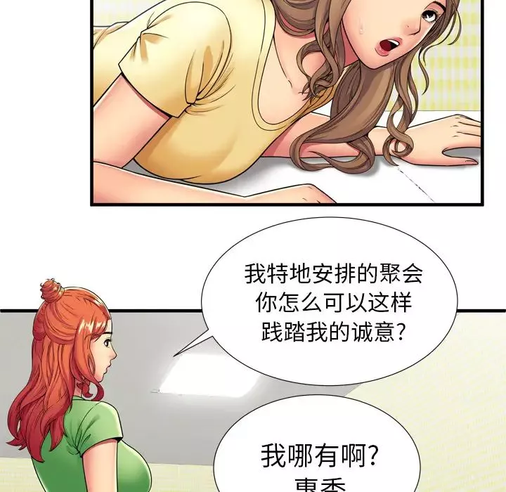 戀上閨蜜的爸爸第30话