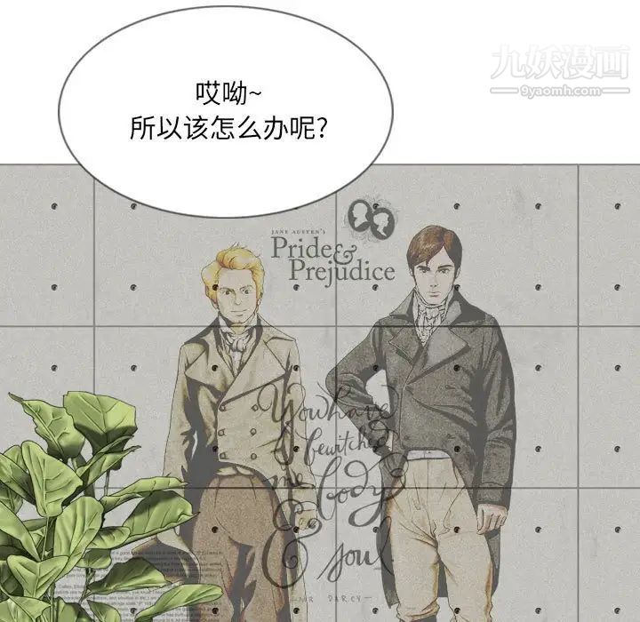 因缘第4话