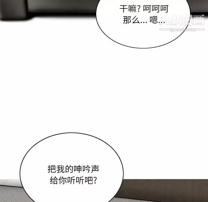 因緣第4話