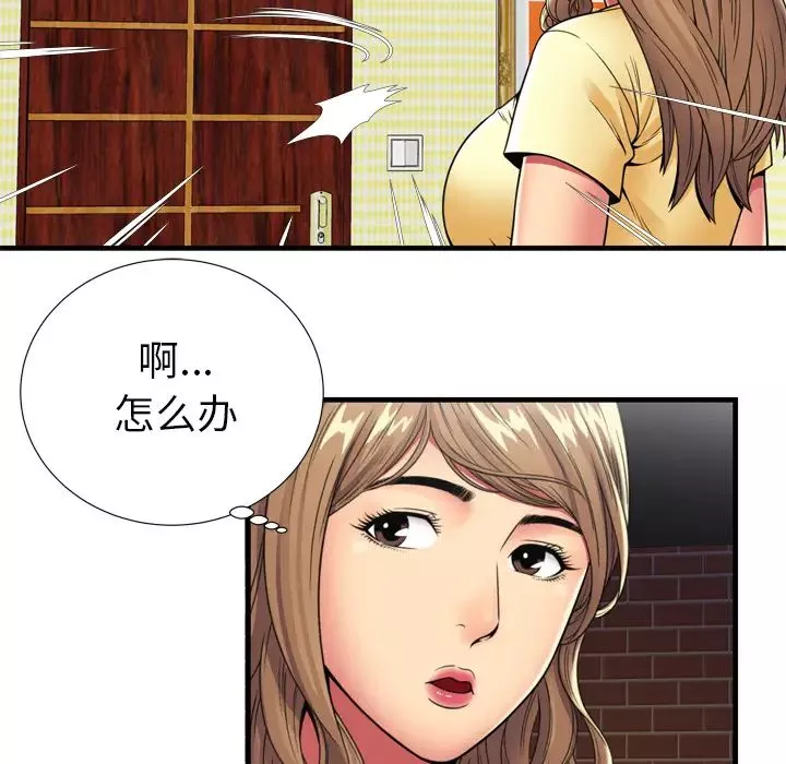 戀上閨蜜的爸爸第30话