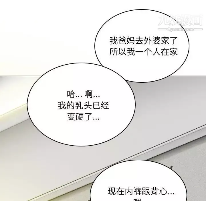 因緣第4話