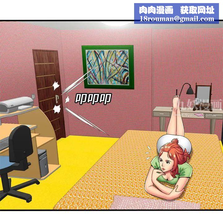 恋上闺蜜的爸爸第30话