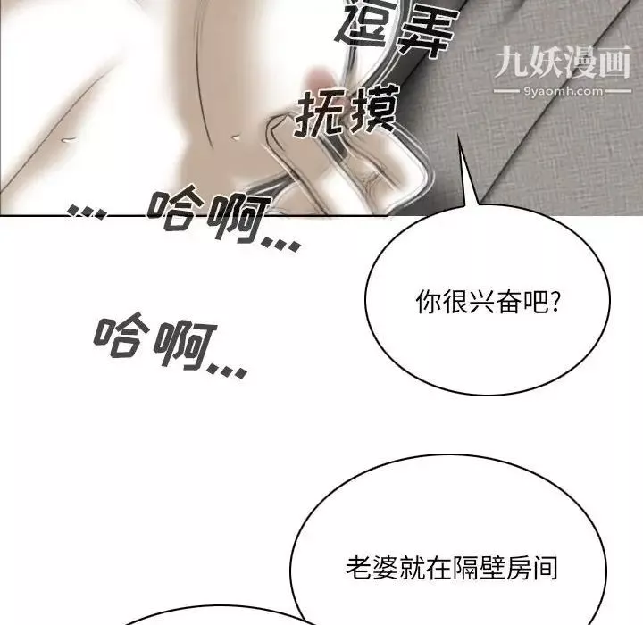 因緣第4話