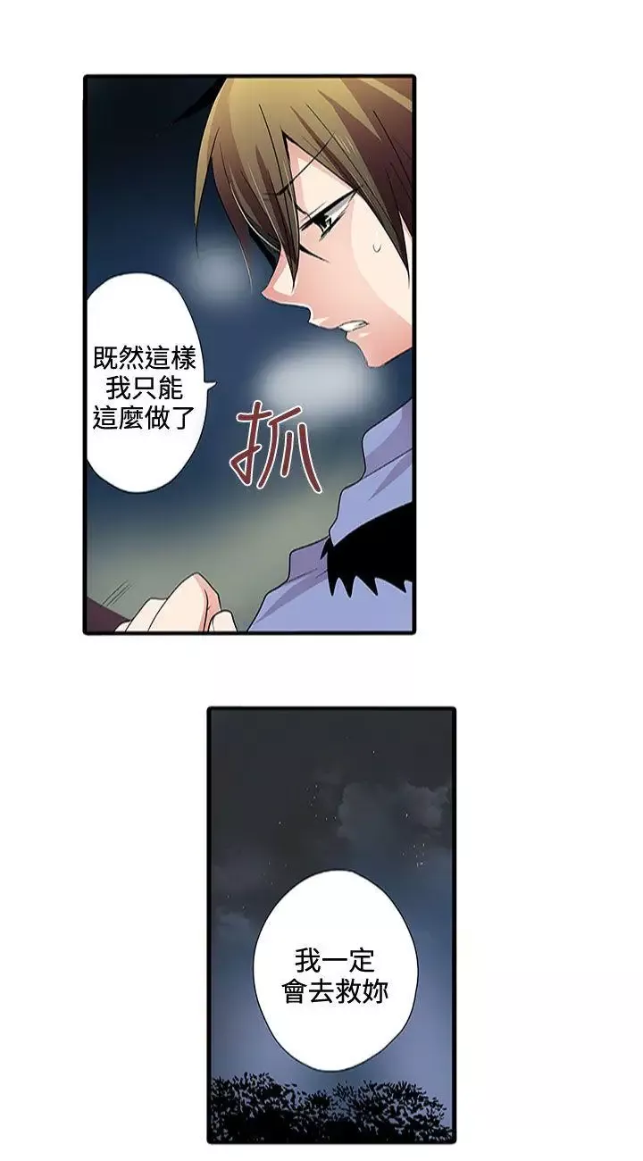凌辱贩卖机-第2话 - 图片 38