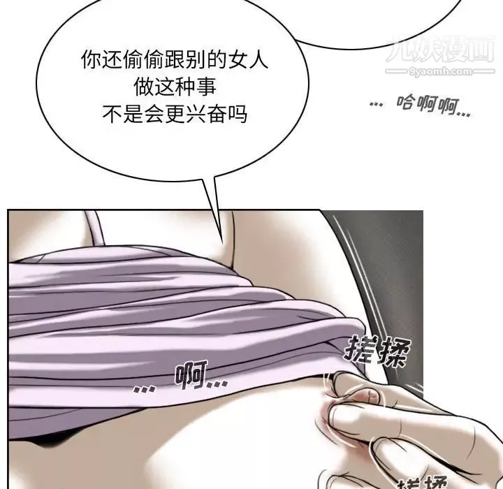 因缘-第4话 - 图片 31