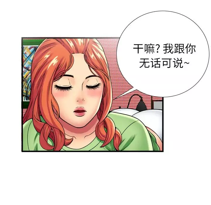 恋上闺蜜的爸爸-第30话 - 图片 50