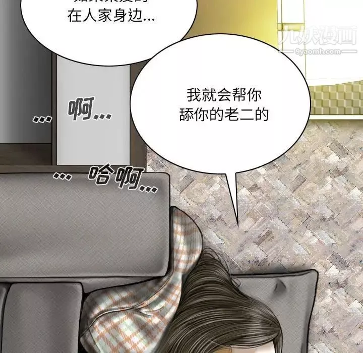 因缘-第4话 - 图片 37