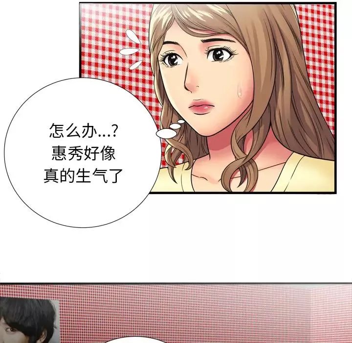 戀上閨蜜的爸爸第30话