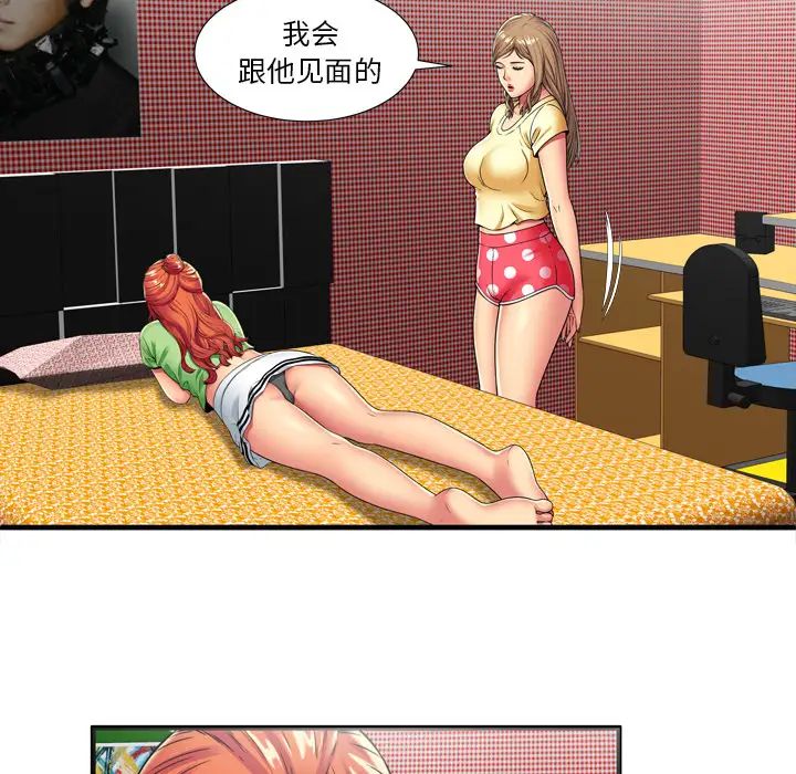 恋上闺蜜的爸爸第30话