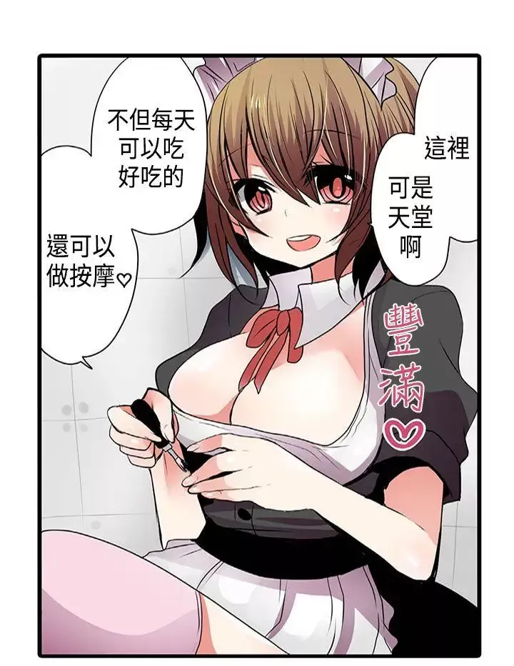 凌辱販賣機第3话