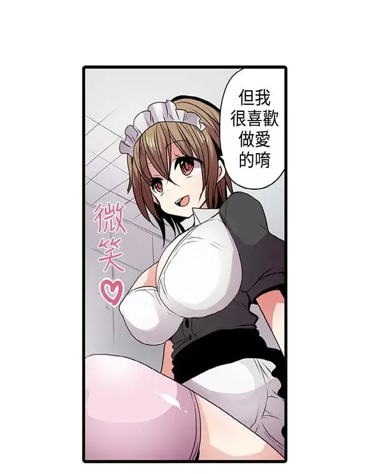 凌辱贩卖机-第3话 - 图片 8
