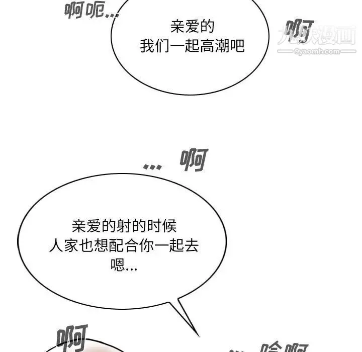 因缘-第4话 - 图片 45