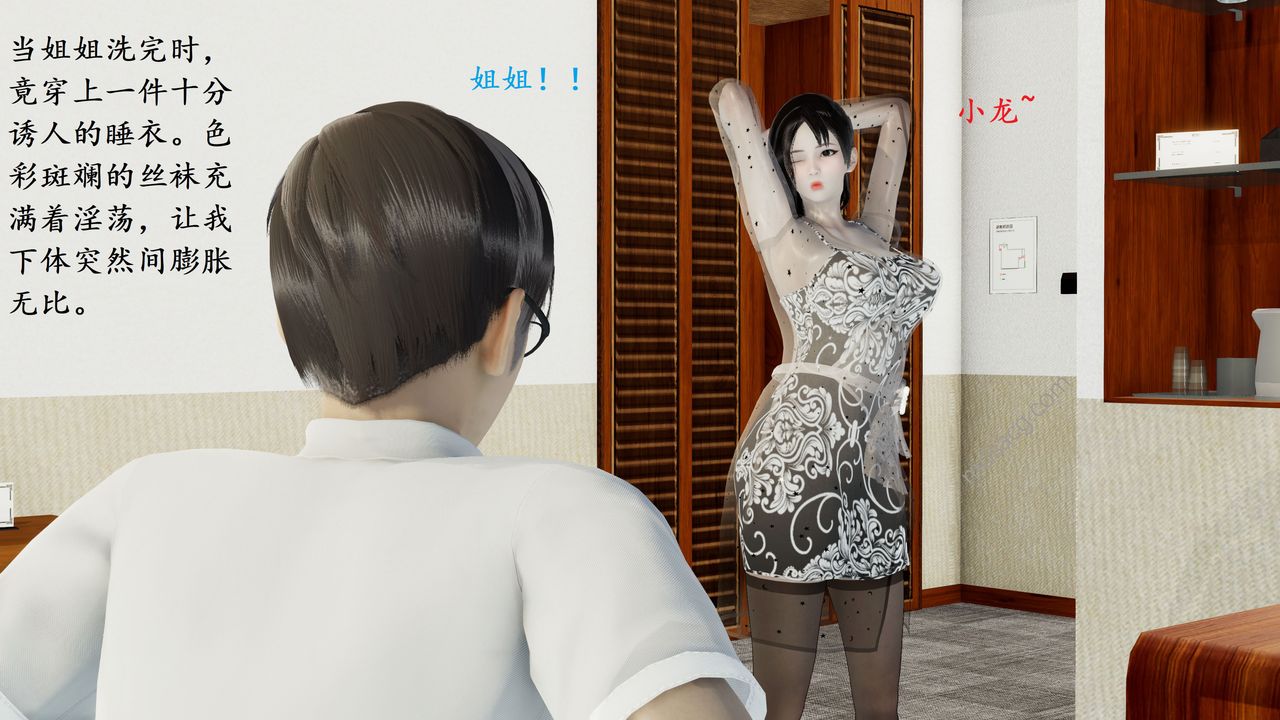 [3D]我的天使第05话