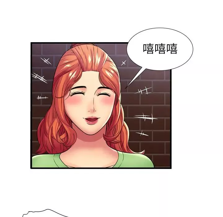 戀上閨蜜的爸爸第30话