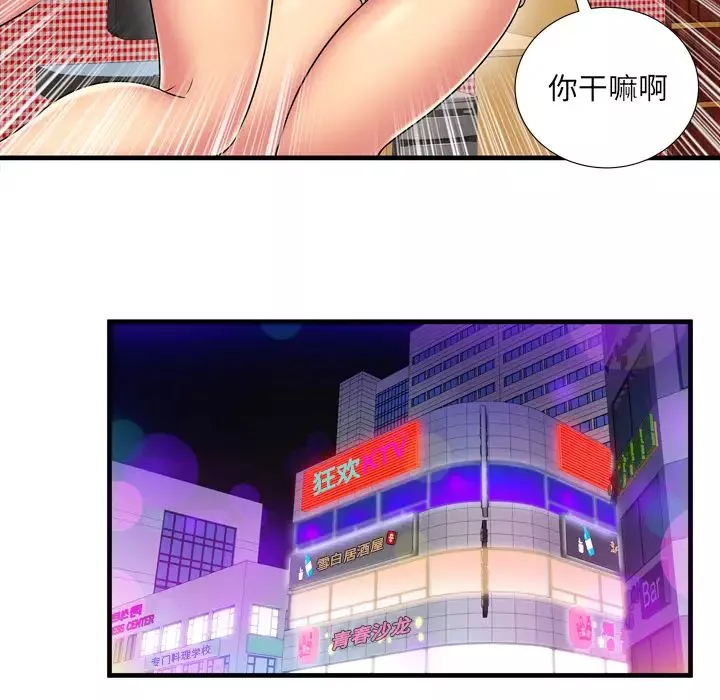 戀上閨蜜的爸爸第30话