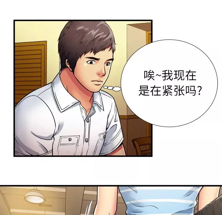 恋上闺蜜的爸爸-第30话 - 图片 61
