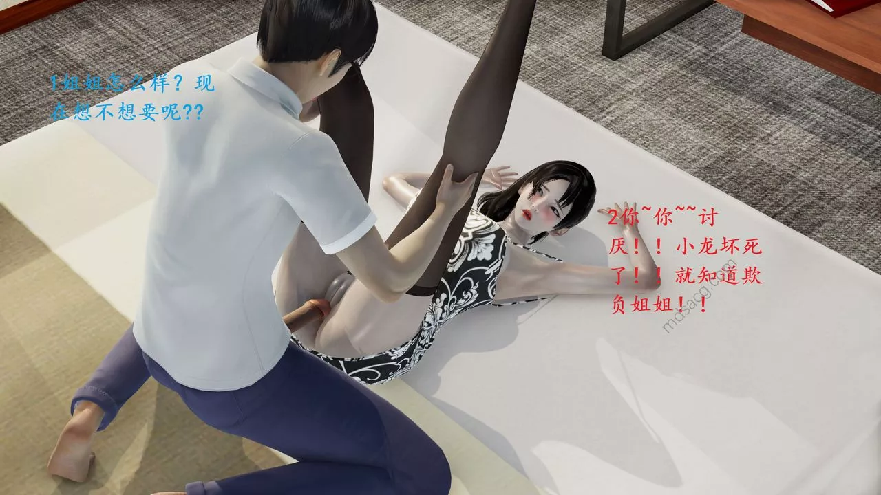 [3D]我的天使-第05话 - 图片 32