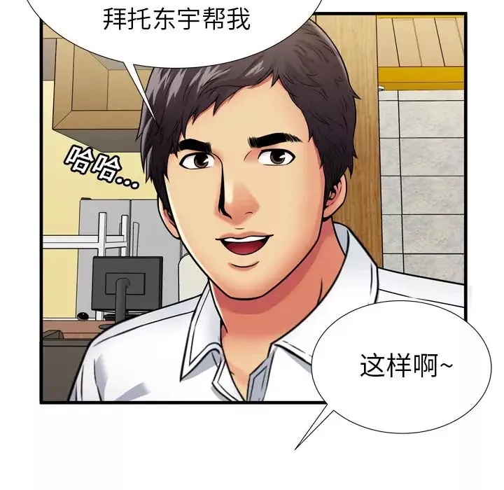 恋上闺蜜的爸爸-第30话 - 图片 71