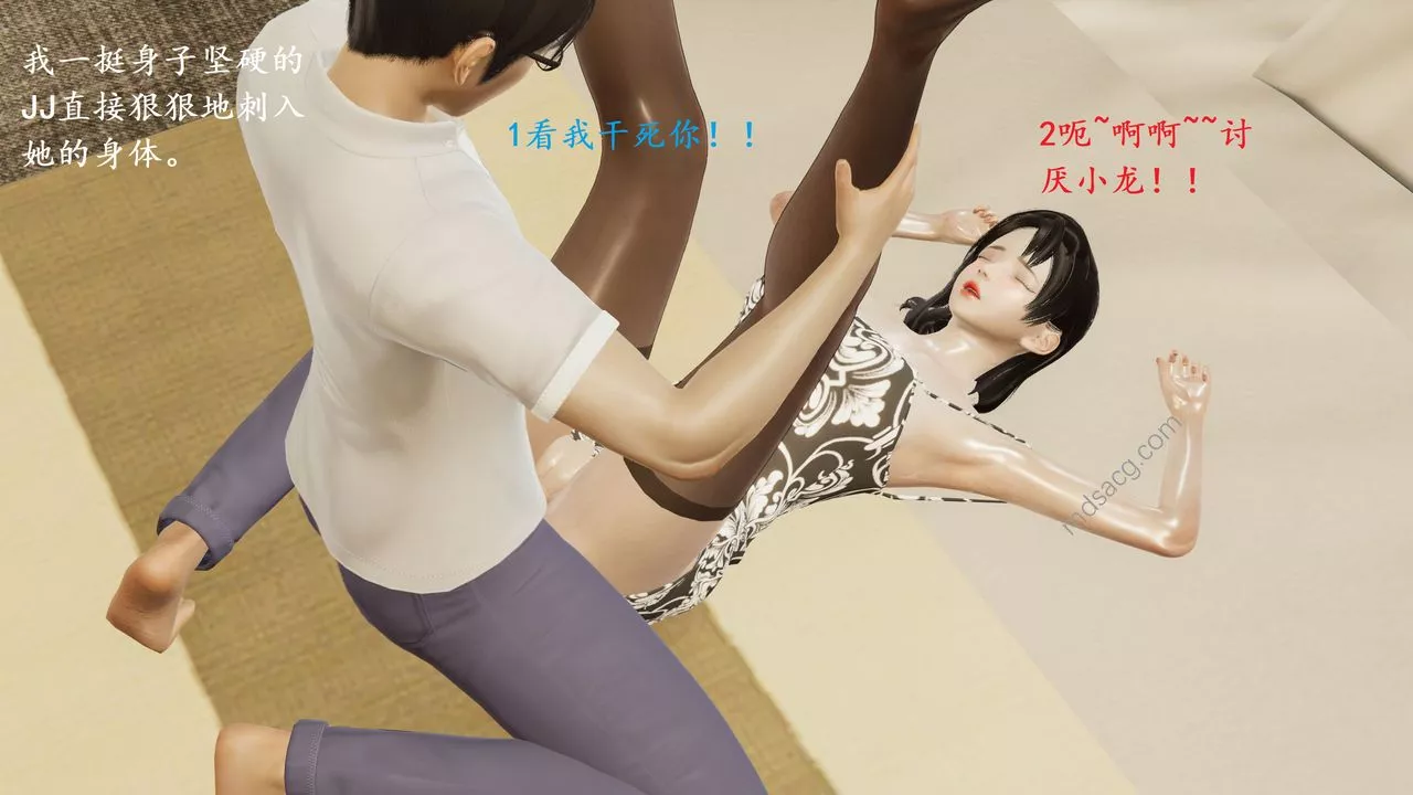 [3D]我的天使第05話