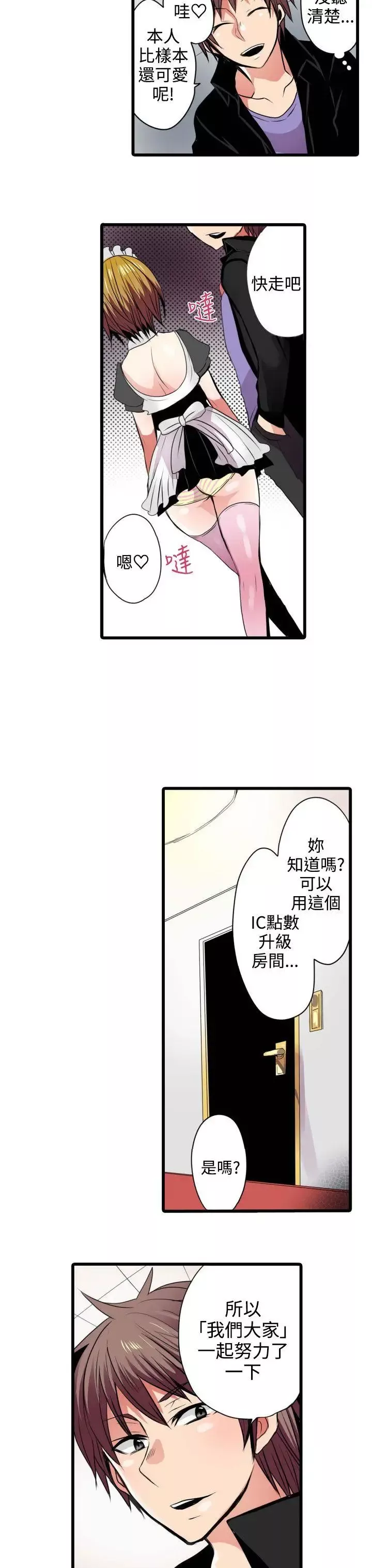 凌辱贩卖机-第3话 - 图片 18