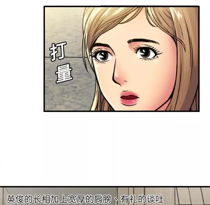 戀上閨蜜的爸爸第30话