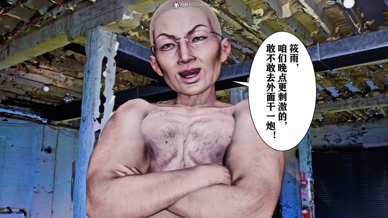 [3D]新年淩辱新妻筱雨第11話
