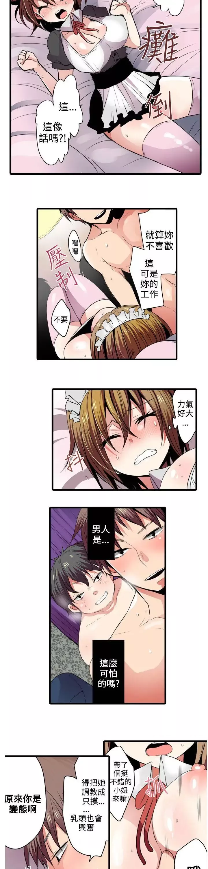 凌辱販賣機第3话